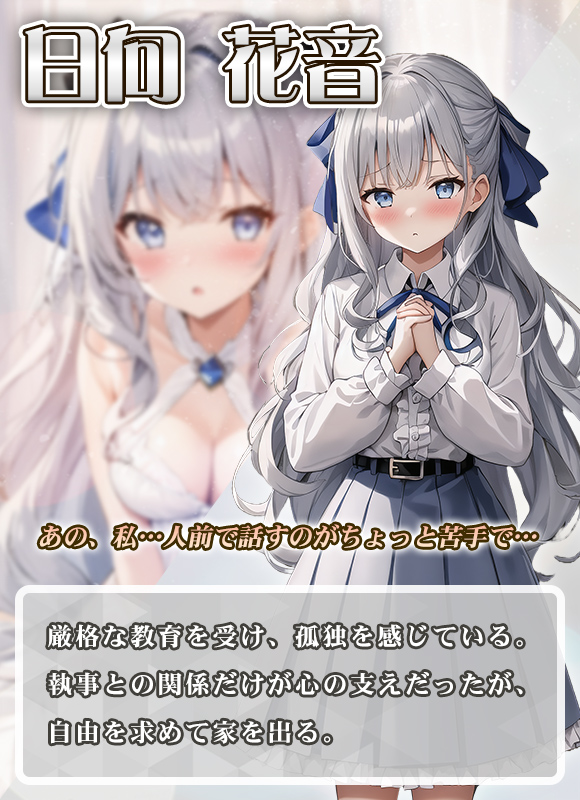 T横彼女 日向花音